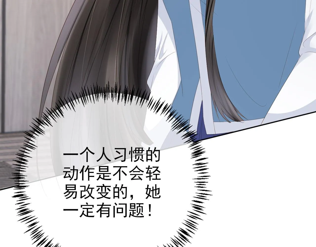 第39话保护家人 第83页