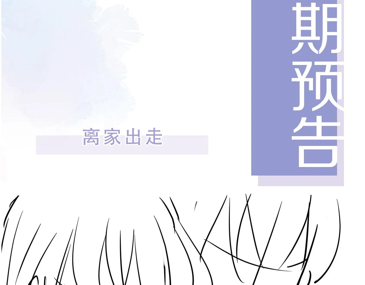 第39话保护家人 第87页