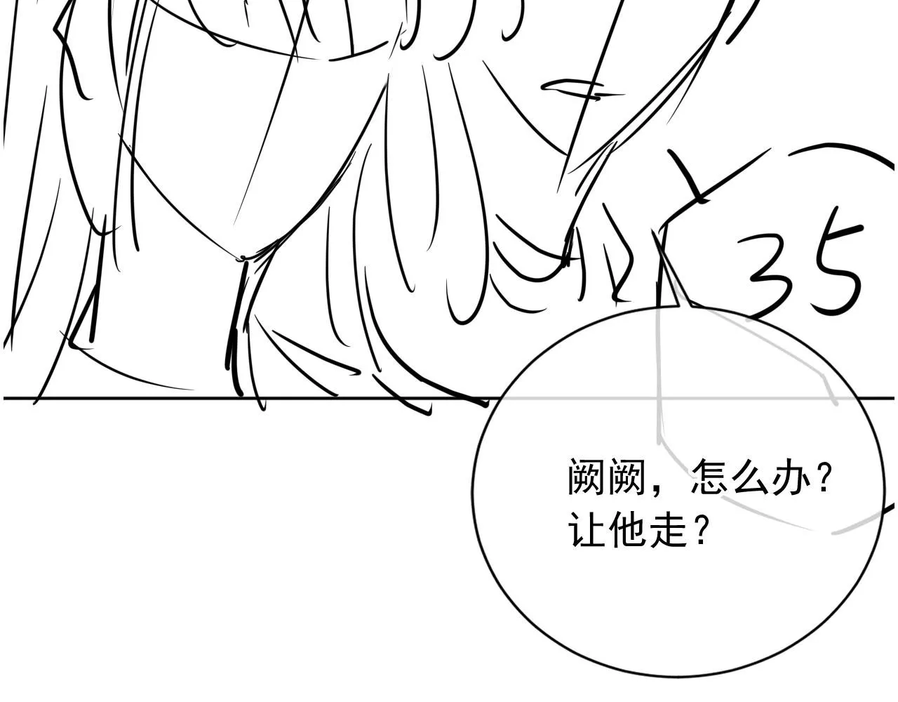 第39话保护家人 第88页