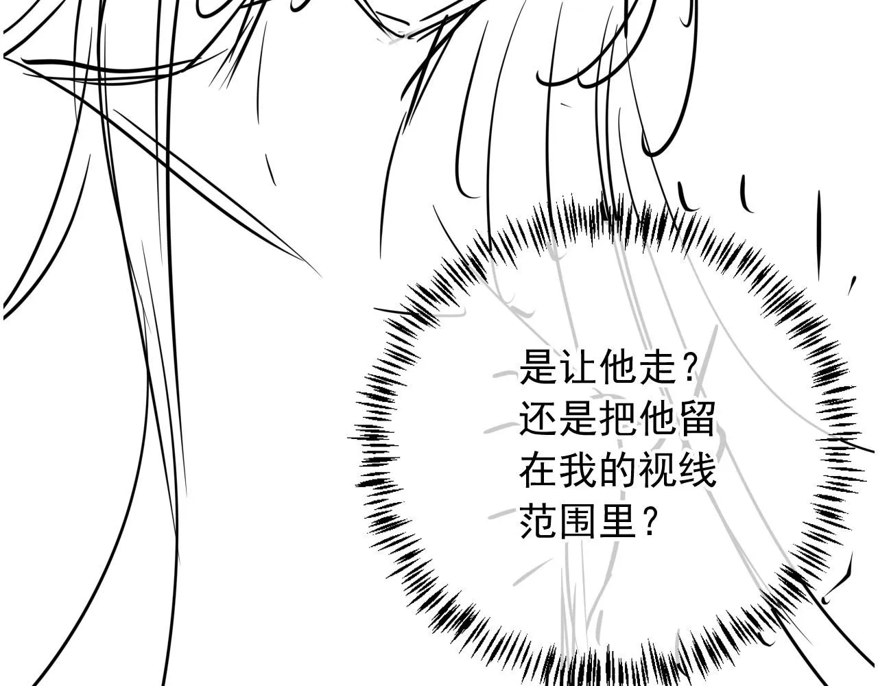 第39话保护家人 第90页