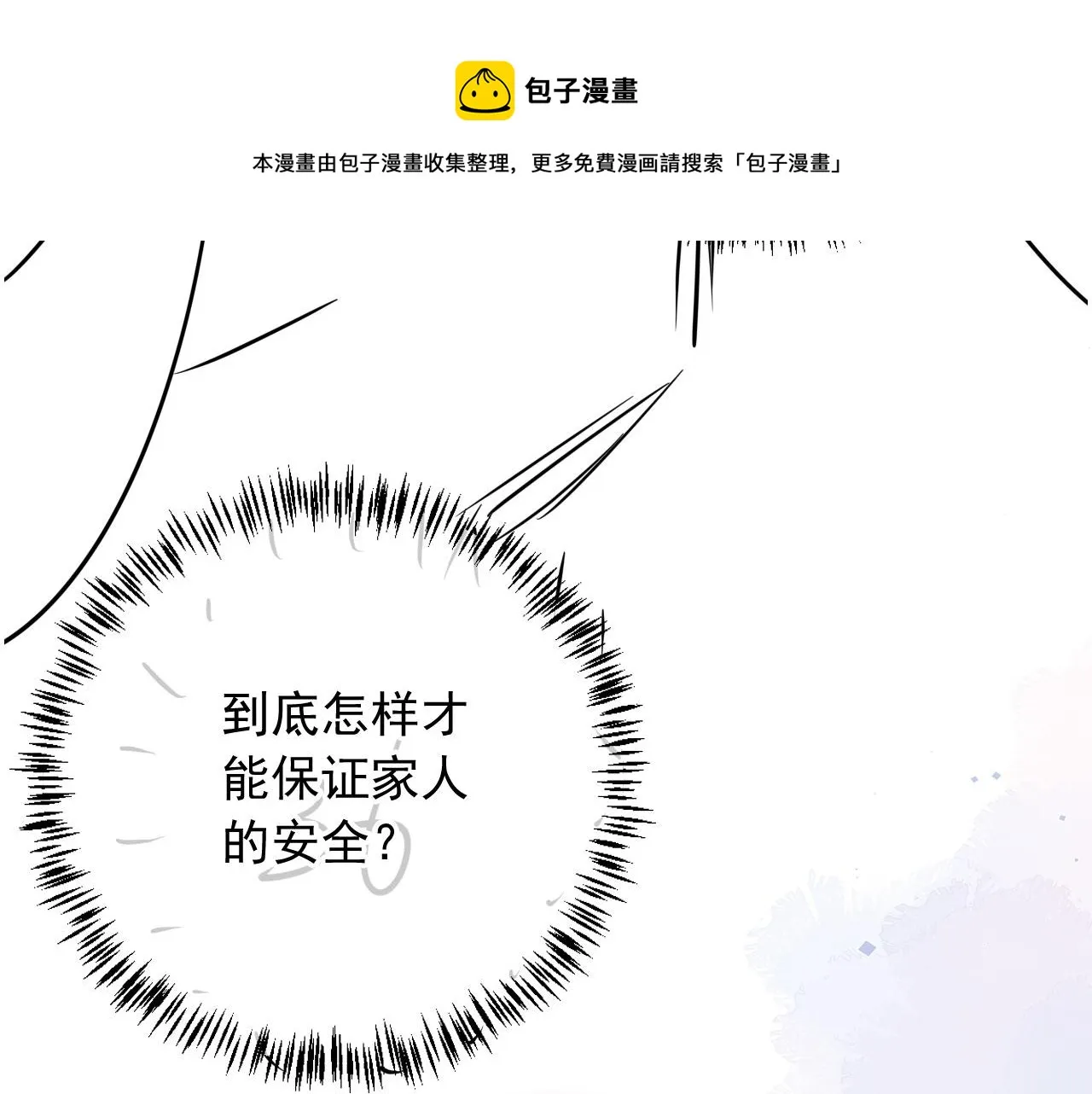 第39话保护家人 第91页