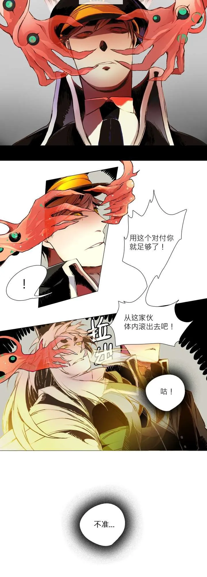 第五话 第3页