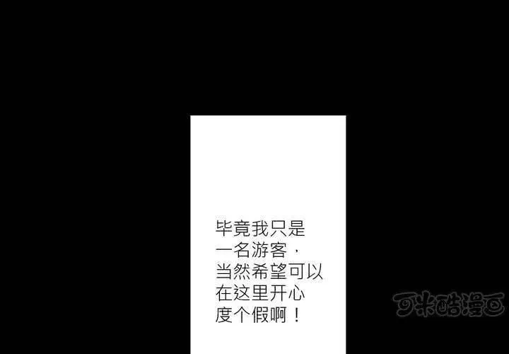 第四话 第1页