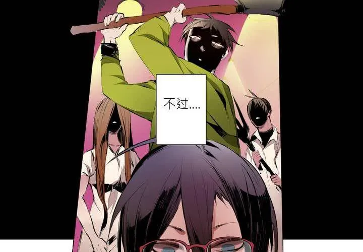 第四话 第5页