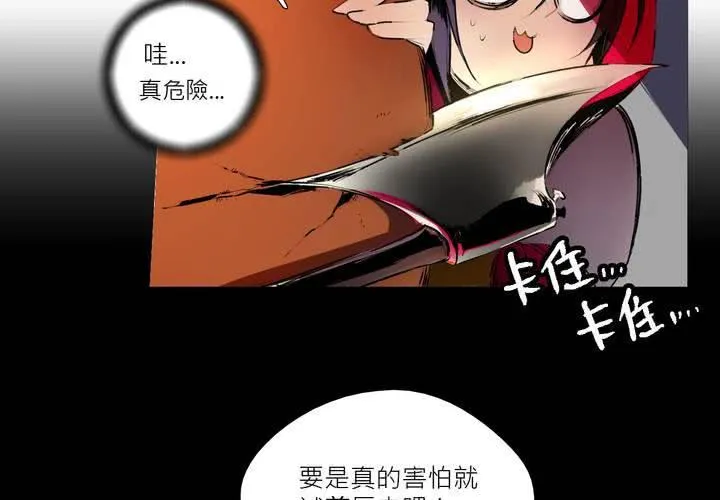 第四话 第14页
