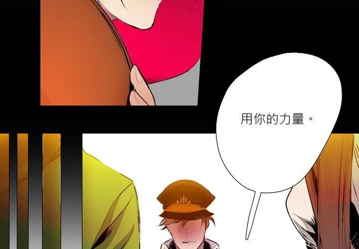 第四话 第16页