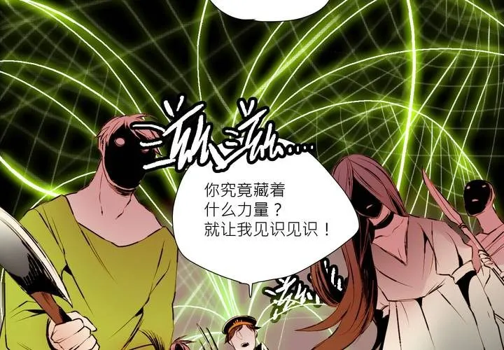 第四话 第29页