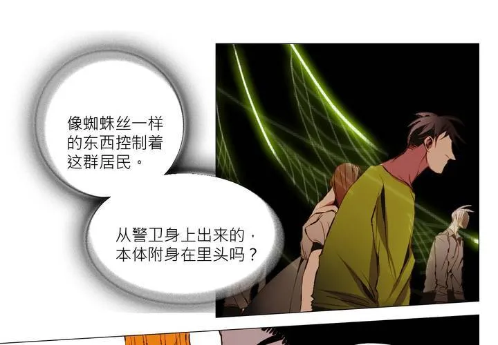 第四话 第32页