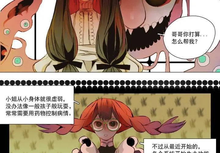 序章 第32页