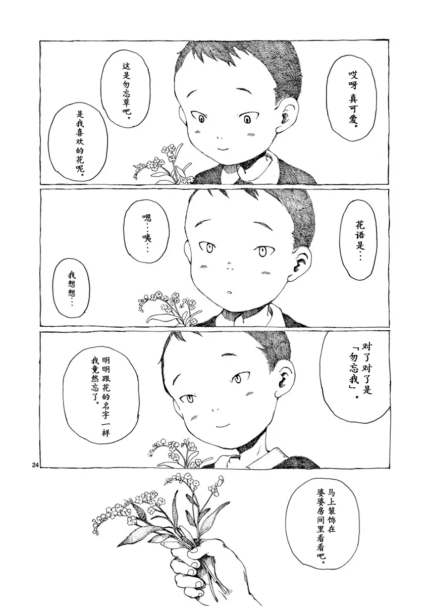 第04话 第25页