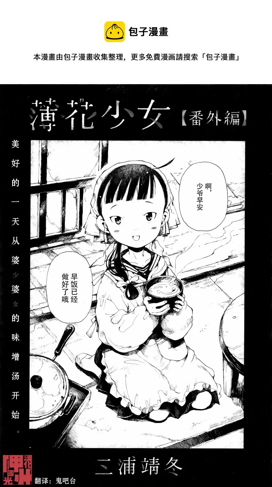 番外篇 第1页