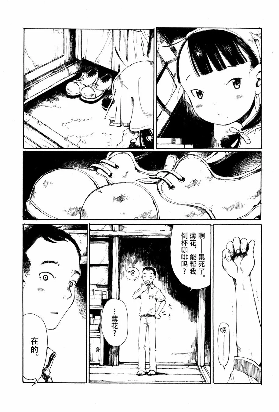 番外篇 第5页