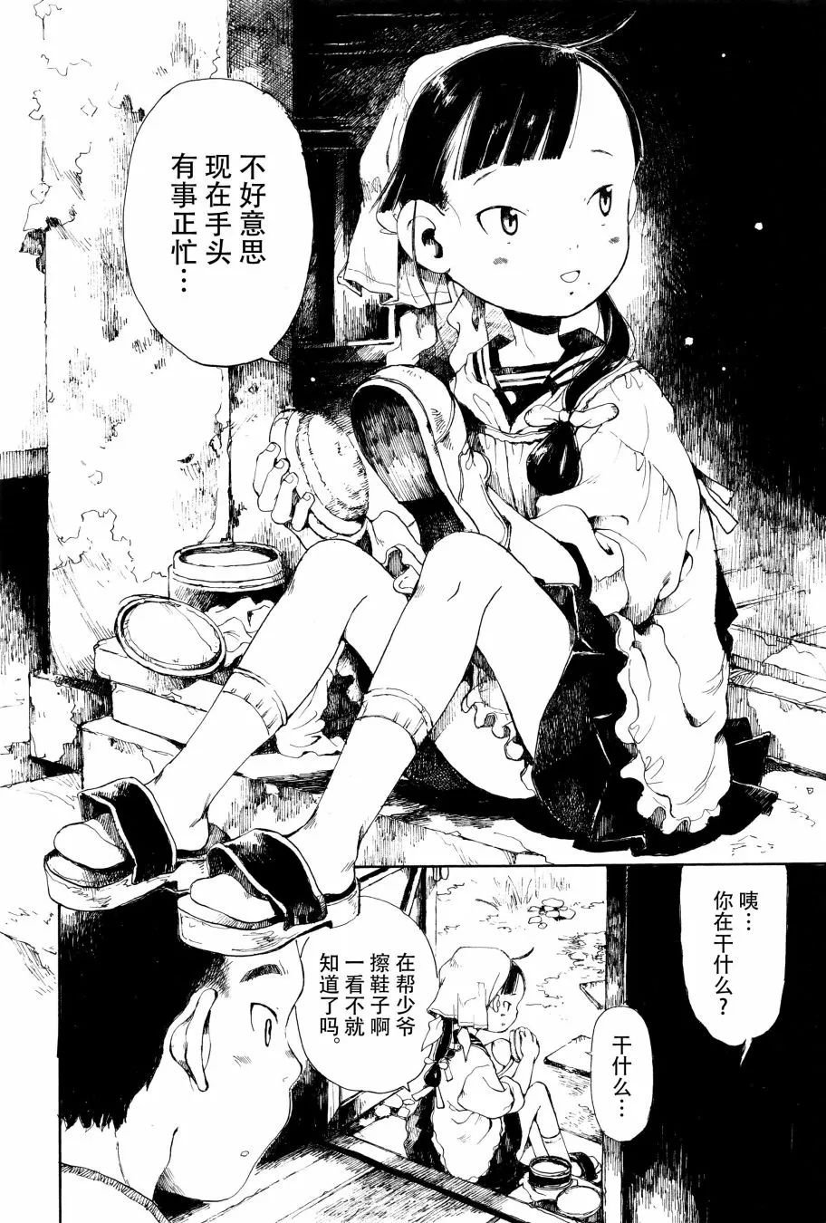 番外篇 第6页