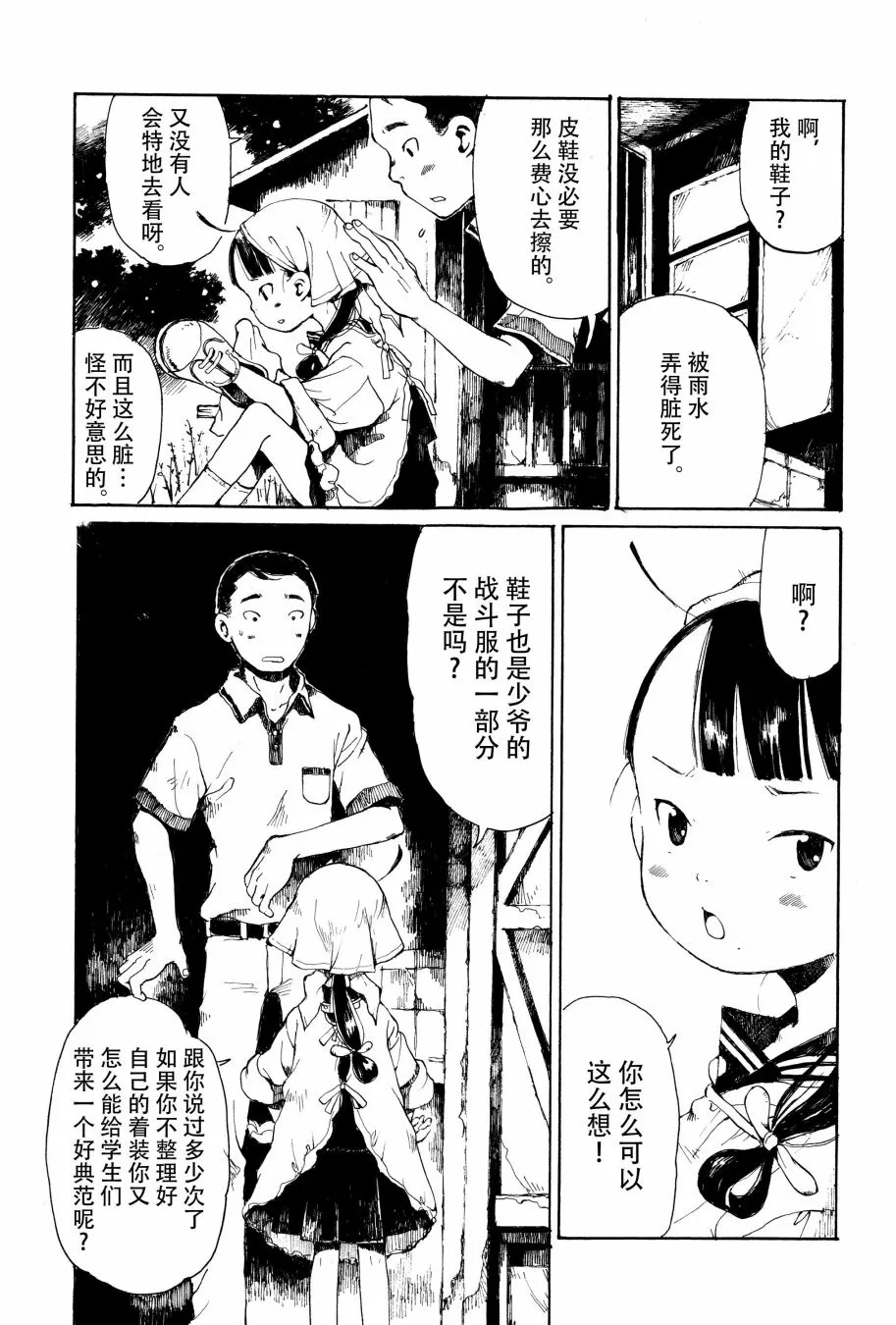 番外篇 第7页