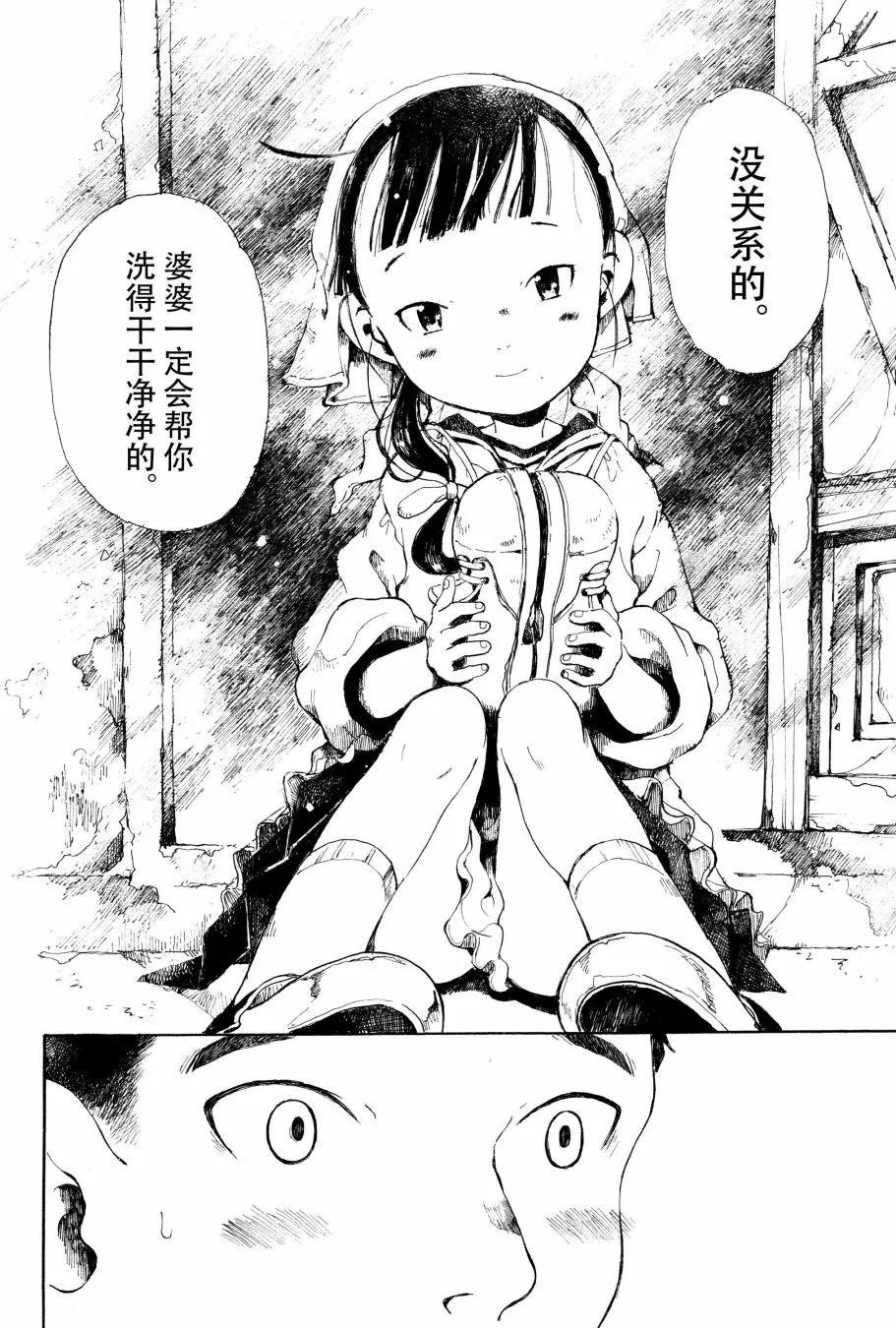 番外篇 第12页