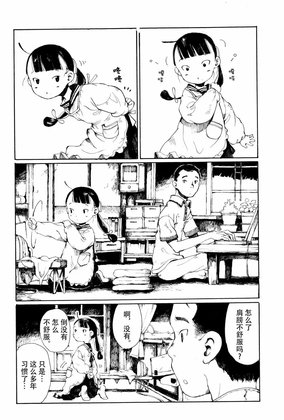 番外篇 第14页