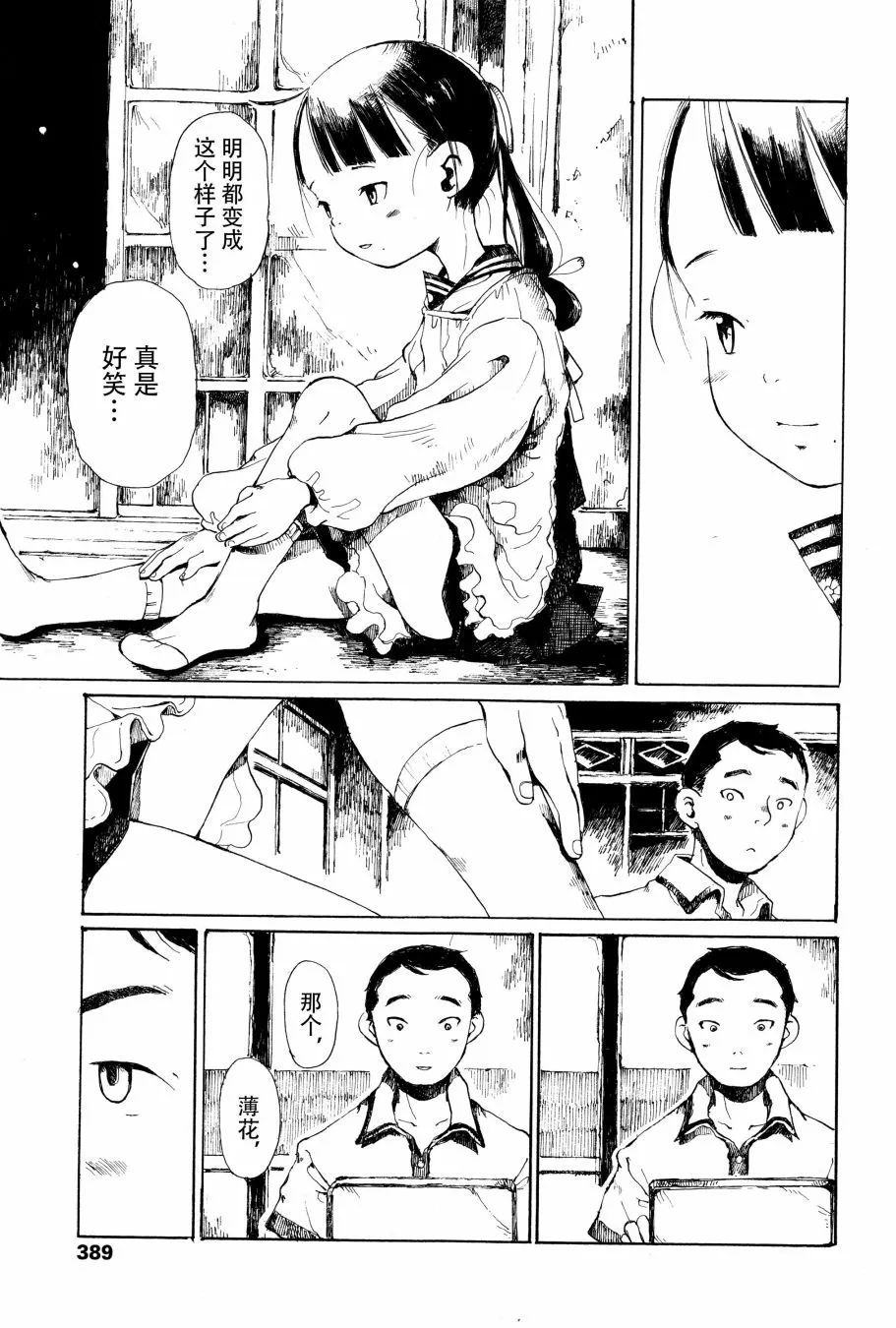 番外篇 第15页