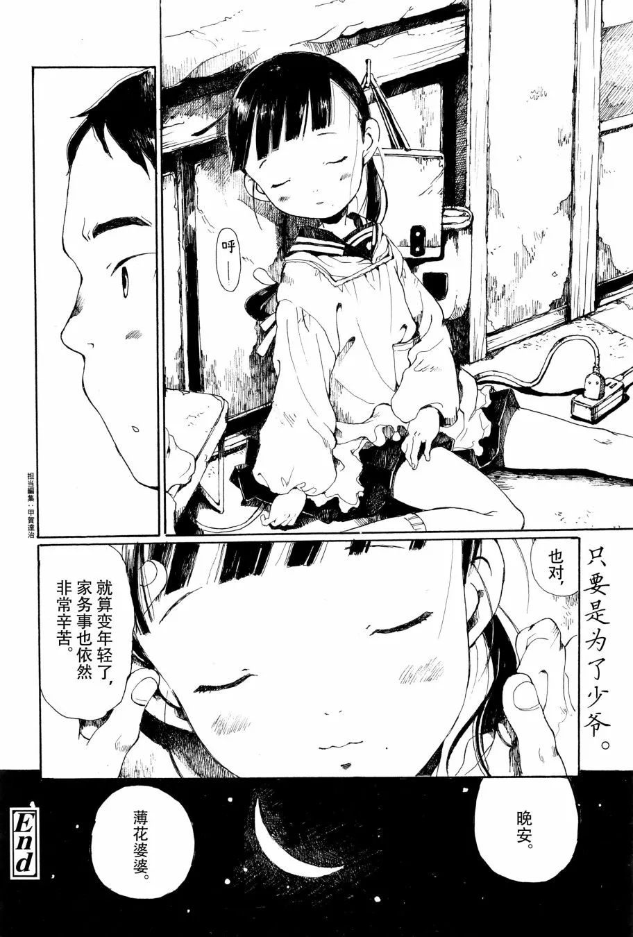 番外篇 第16页