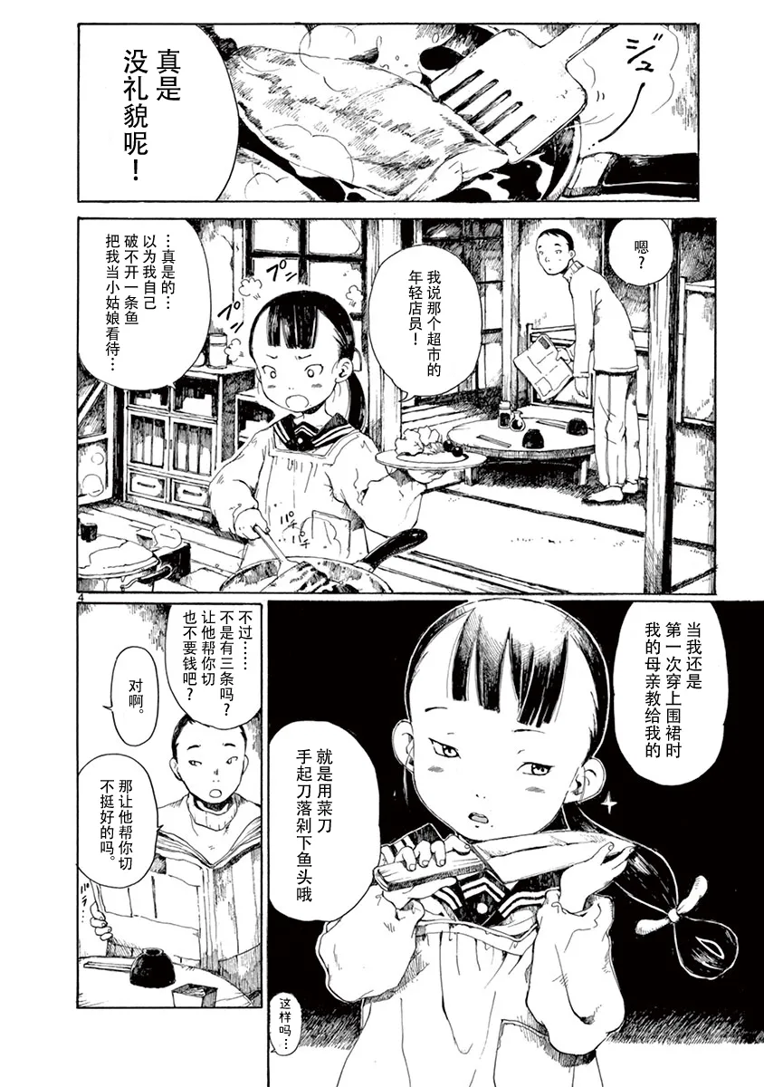 第02话 第5页
