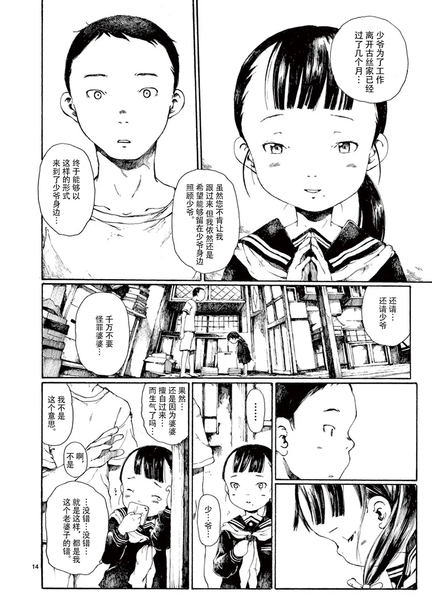 第01话 第17页