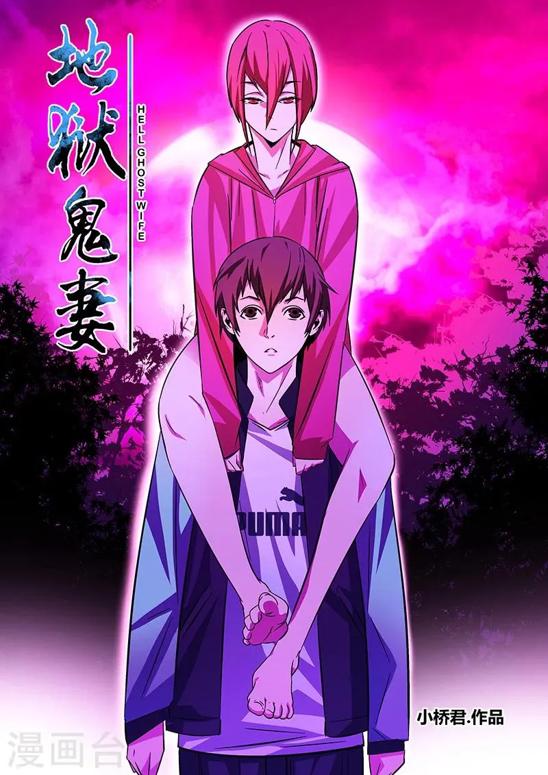 第1话 未婚妻1 第1页