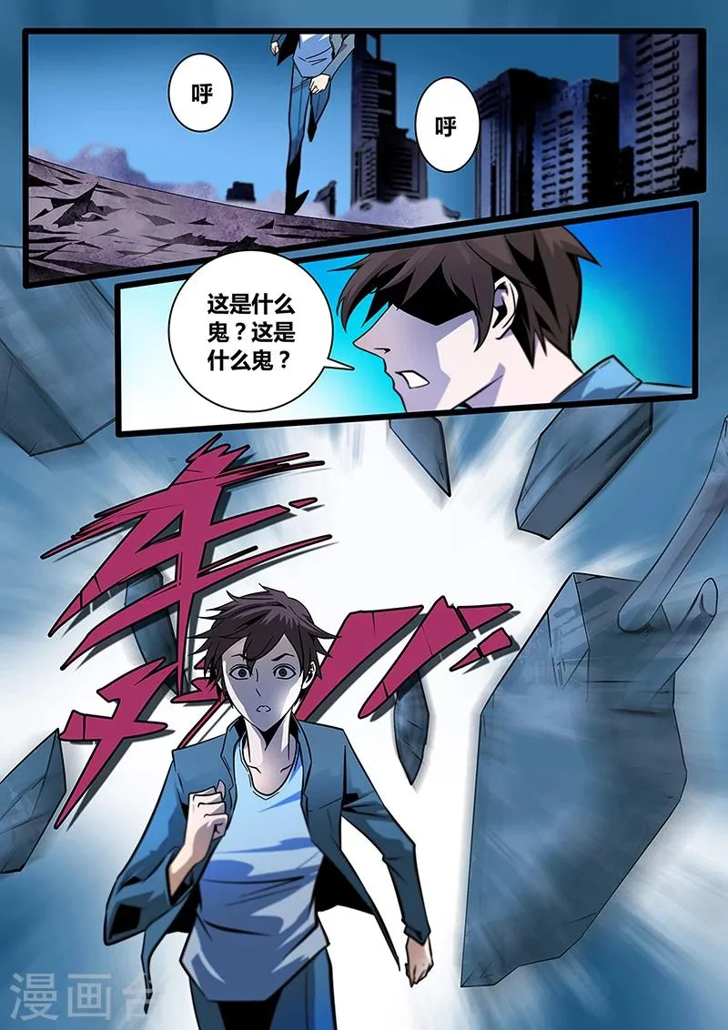 第1话 未婚妻1 第3页