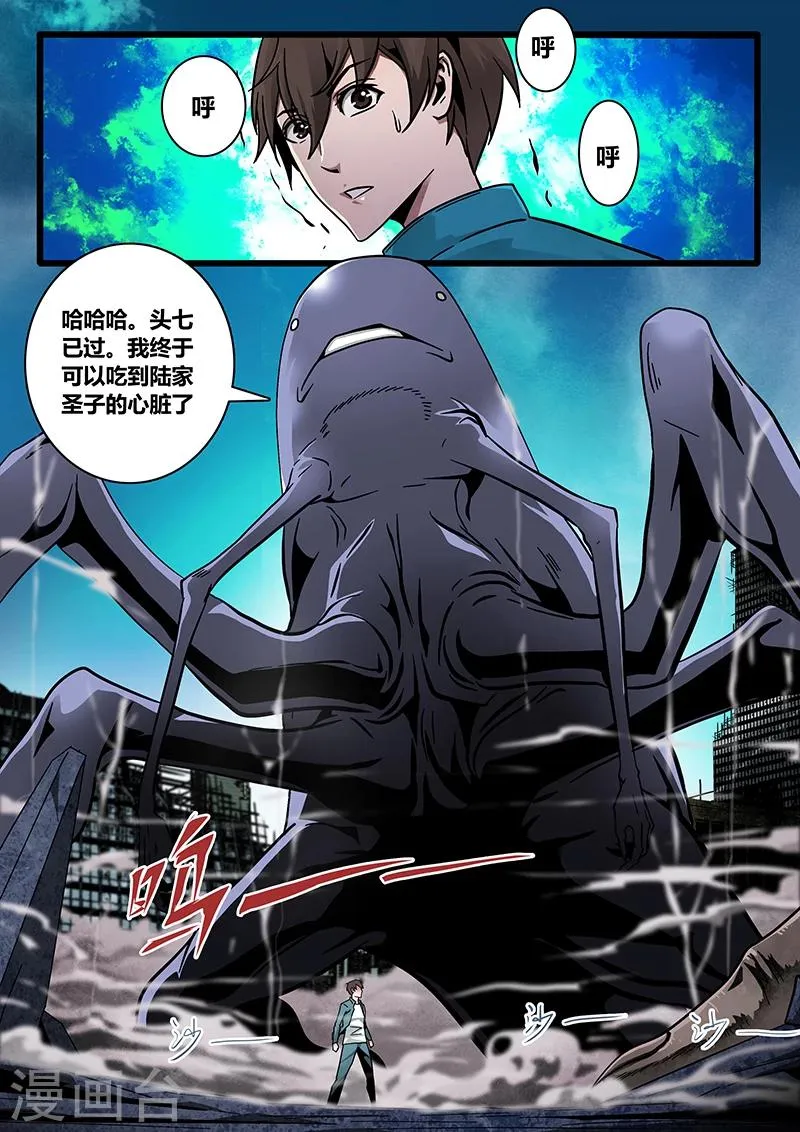 第1话 未婚妻1 第4页