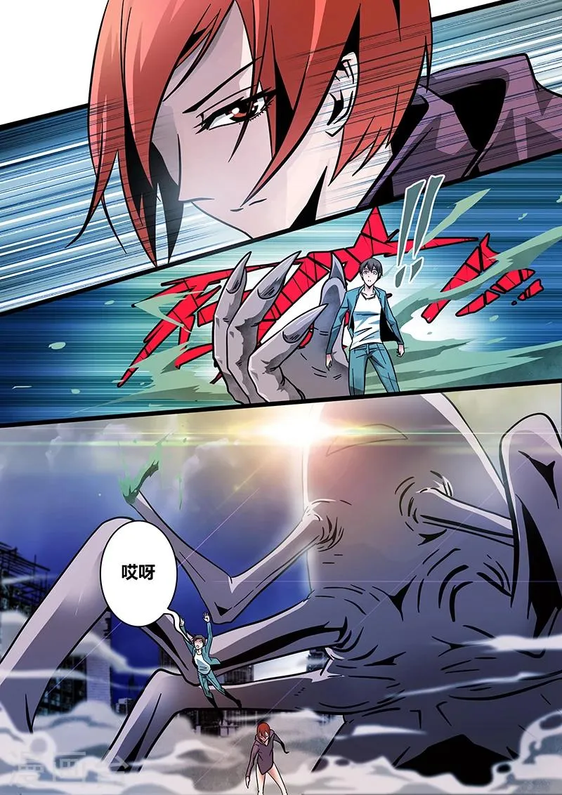 第1话 未婚妻1 第6页