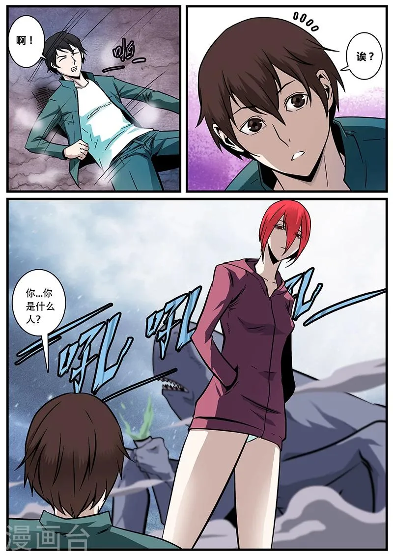 第1话 未婚妻1 第7页