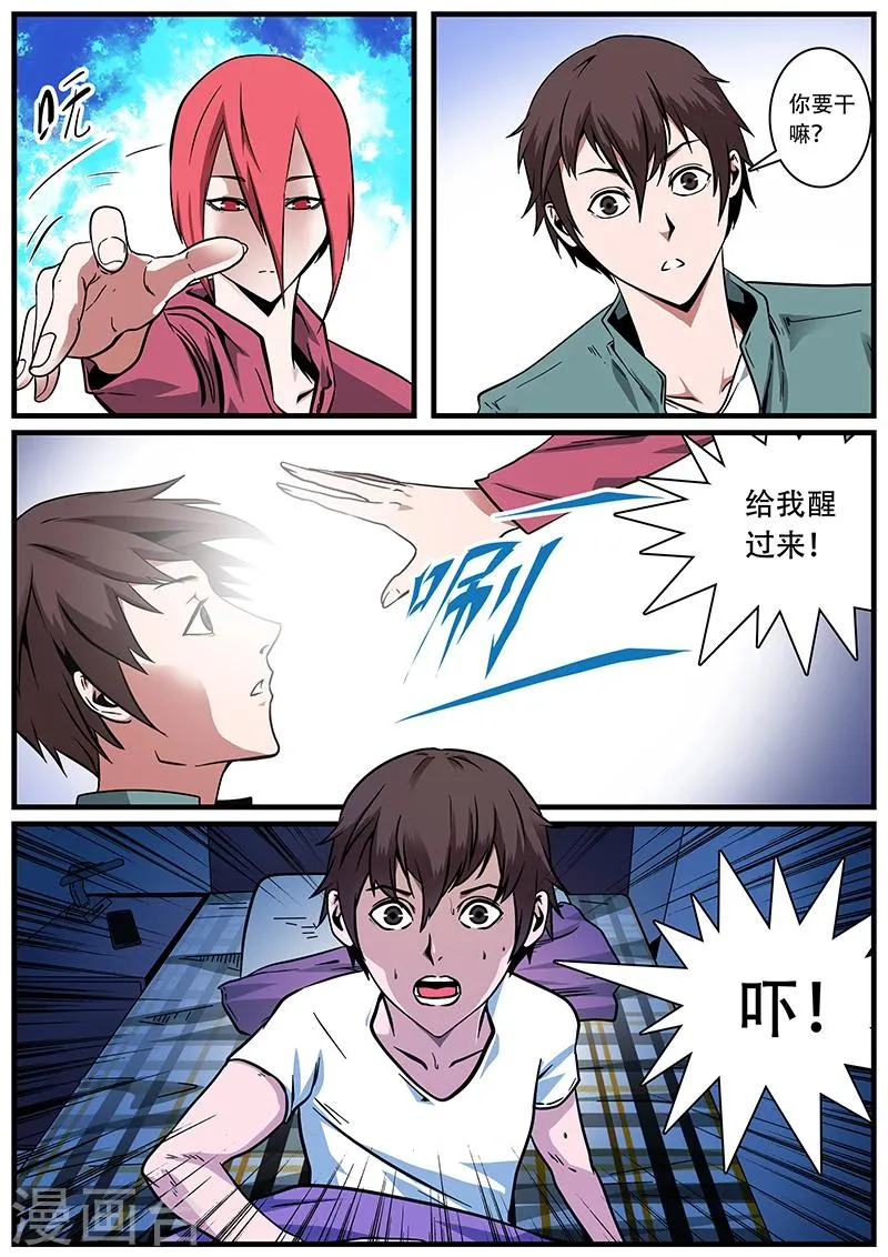 第1话 未婚妻1 第8页
