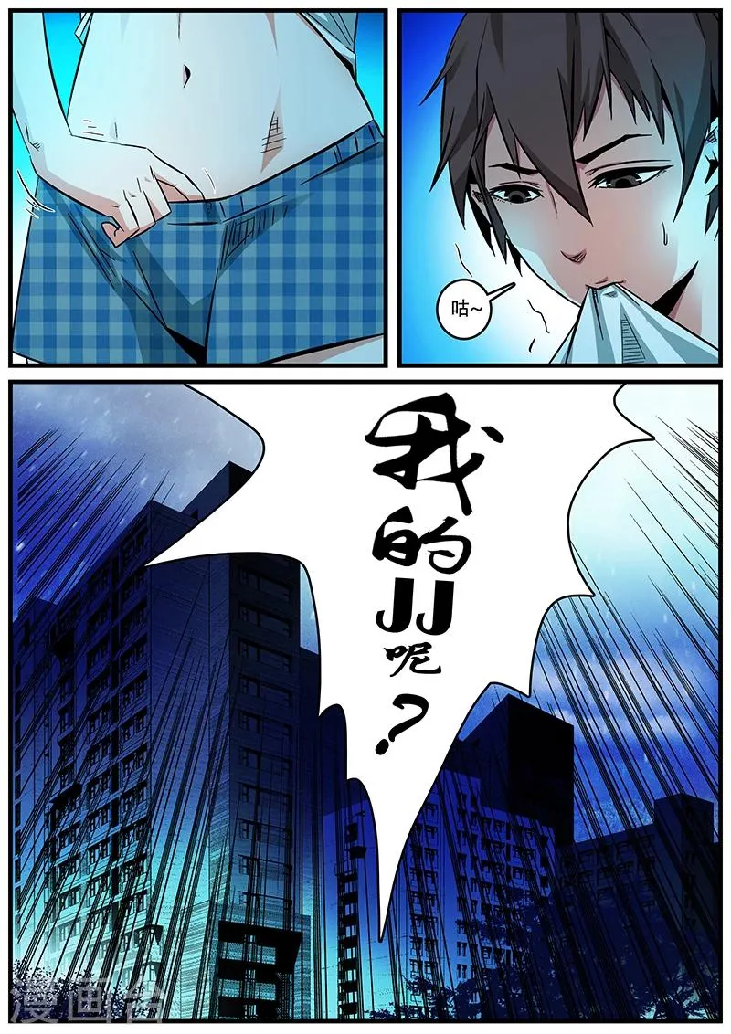 第1话 未婚妻1 第13页
