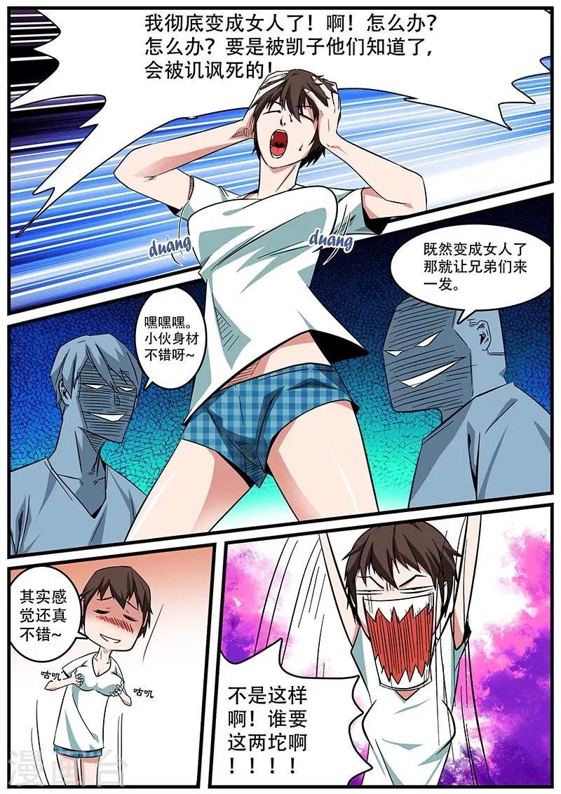 第1话 未婚妻1 第14页