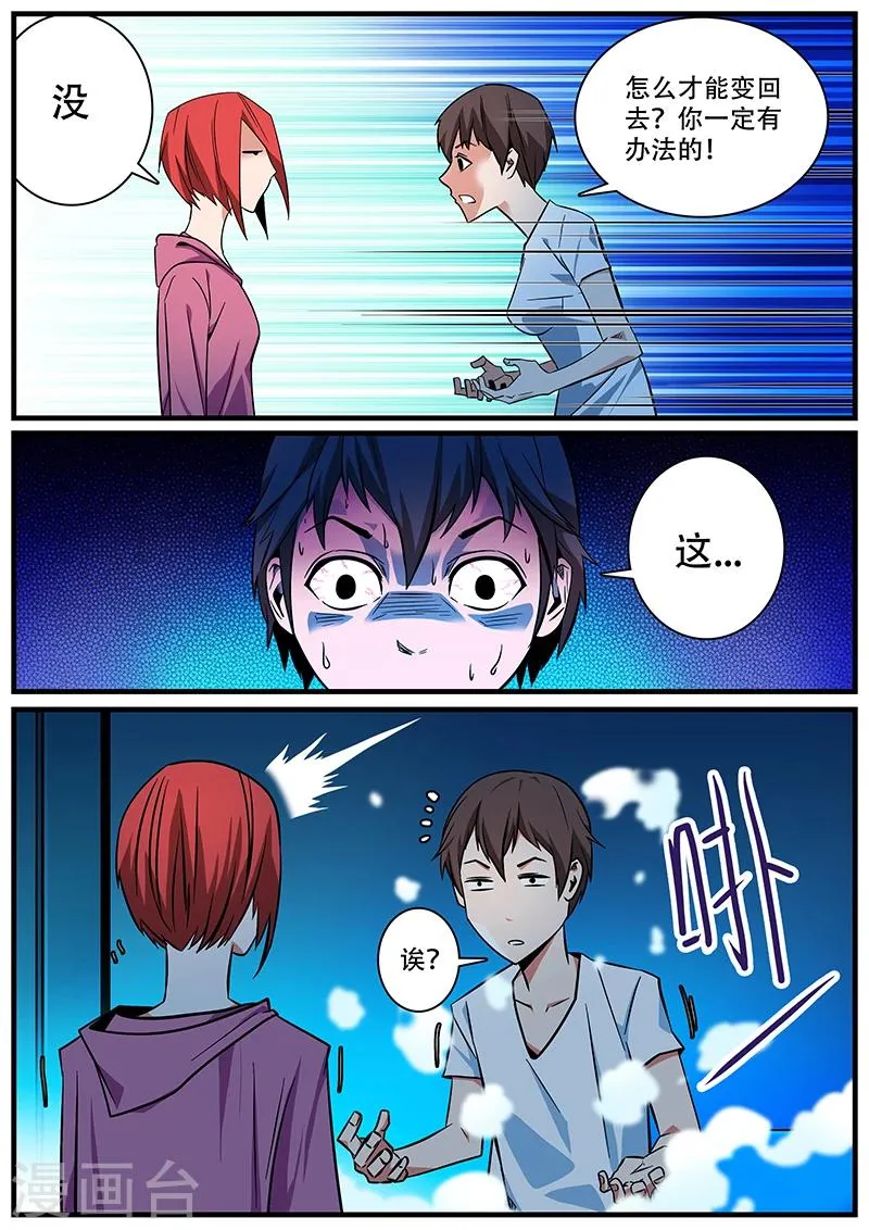 第1话 未婚妻1 第15页