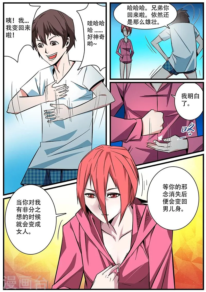 第1话 未婚妻1 第16页