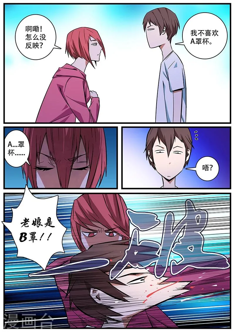 第1话 未婚妻1 第17页