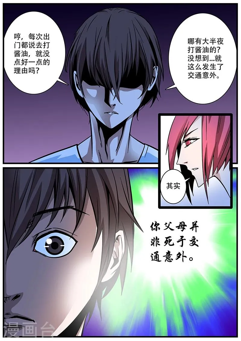 第2话 未婚妻2 第15页