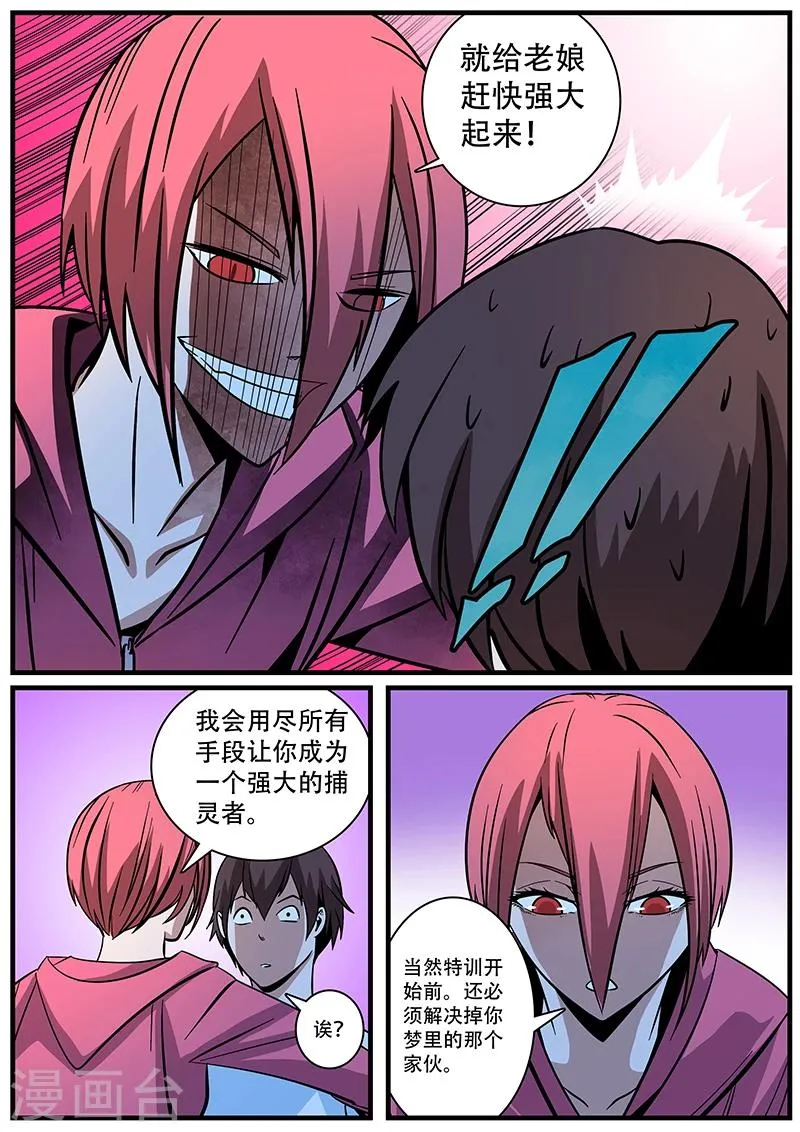 第3话 未婚妻3 第6页