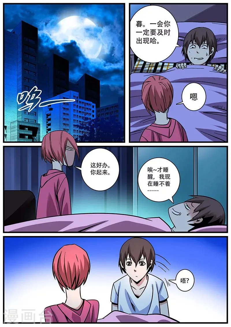 第3话 未婚妻3 第7页
