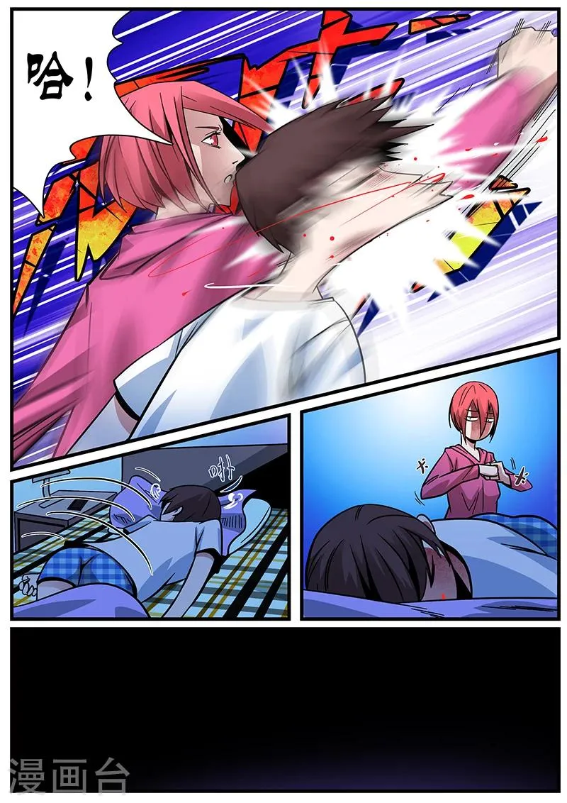 第3话 未婚妻3 第8页