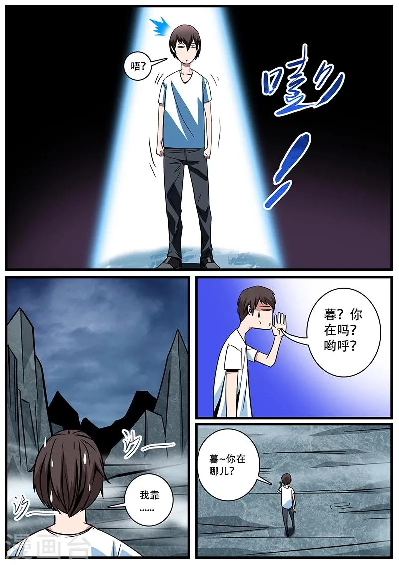 第3话 未婚妻3 第9页