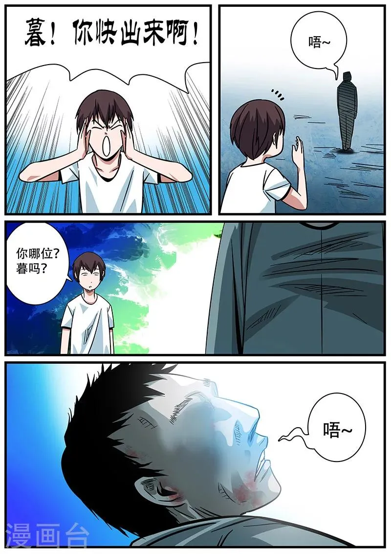 第3话 未婚妻3 第10页