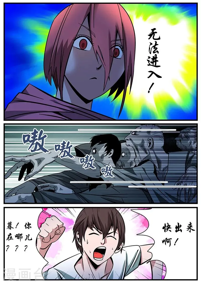 第3话 未婚妻3 第12页