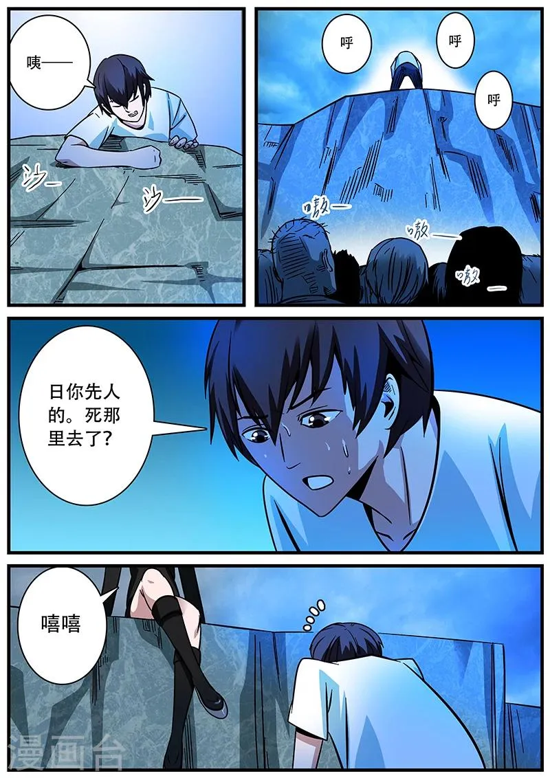 第3话 未婚妻3 第14页