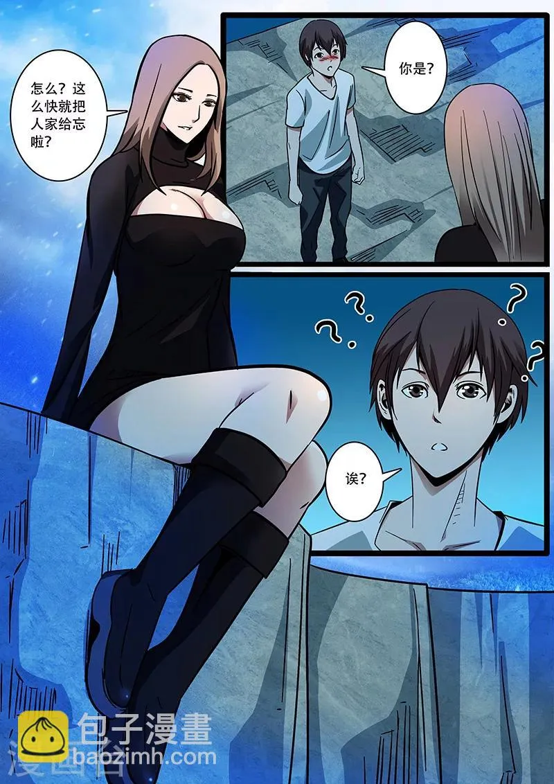 第3话 未婚妻3 第15页
