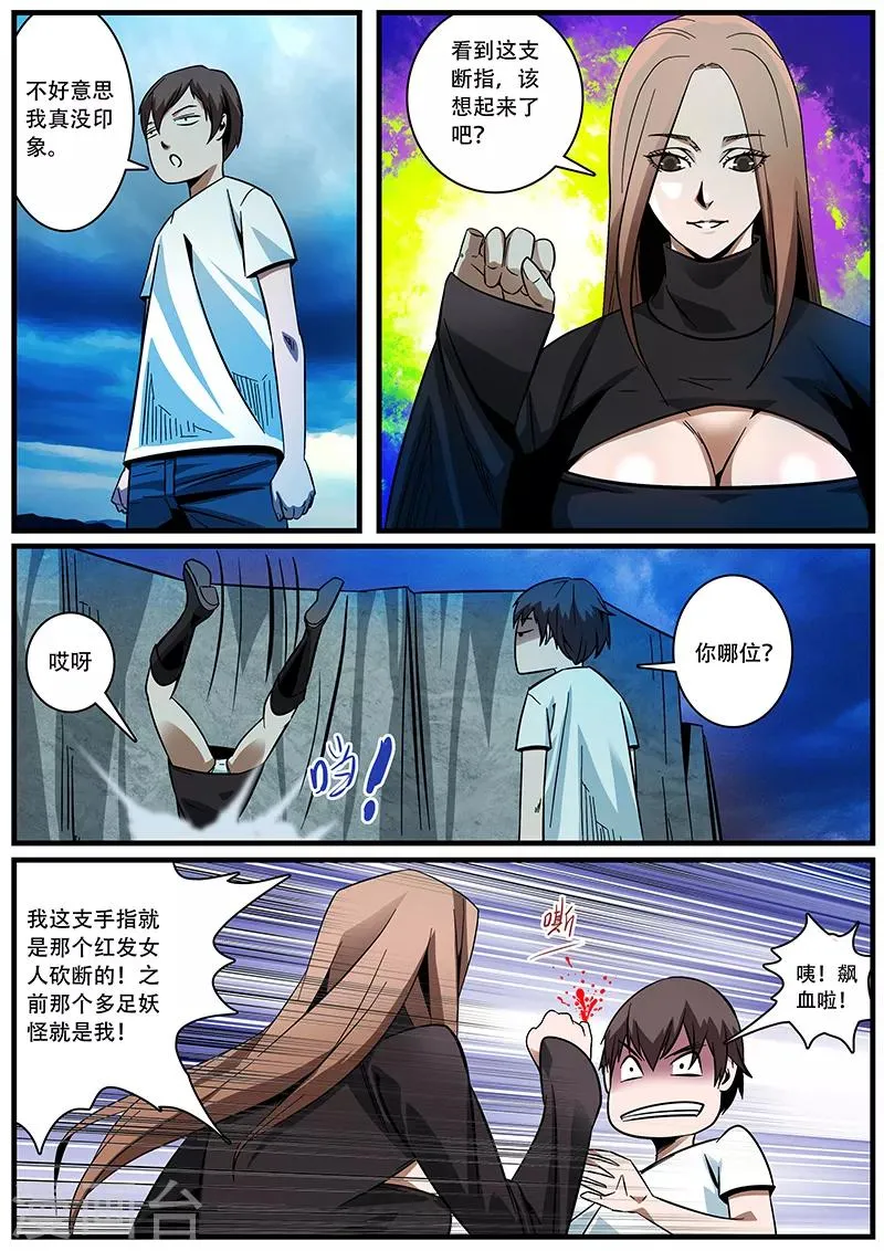 第4话 未婚妻4 第2页