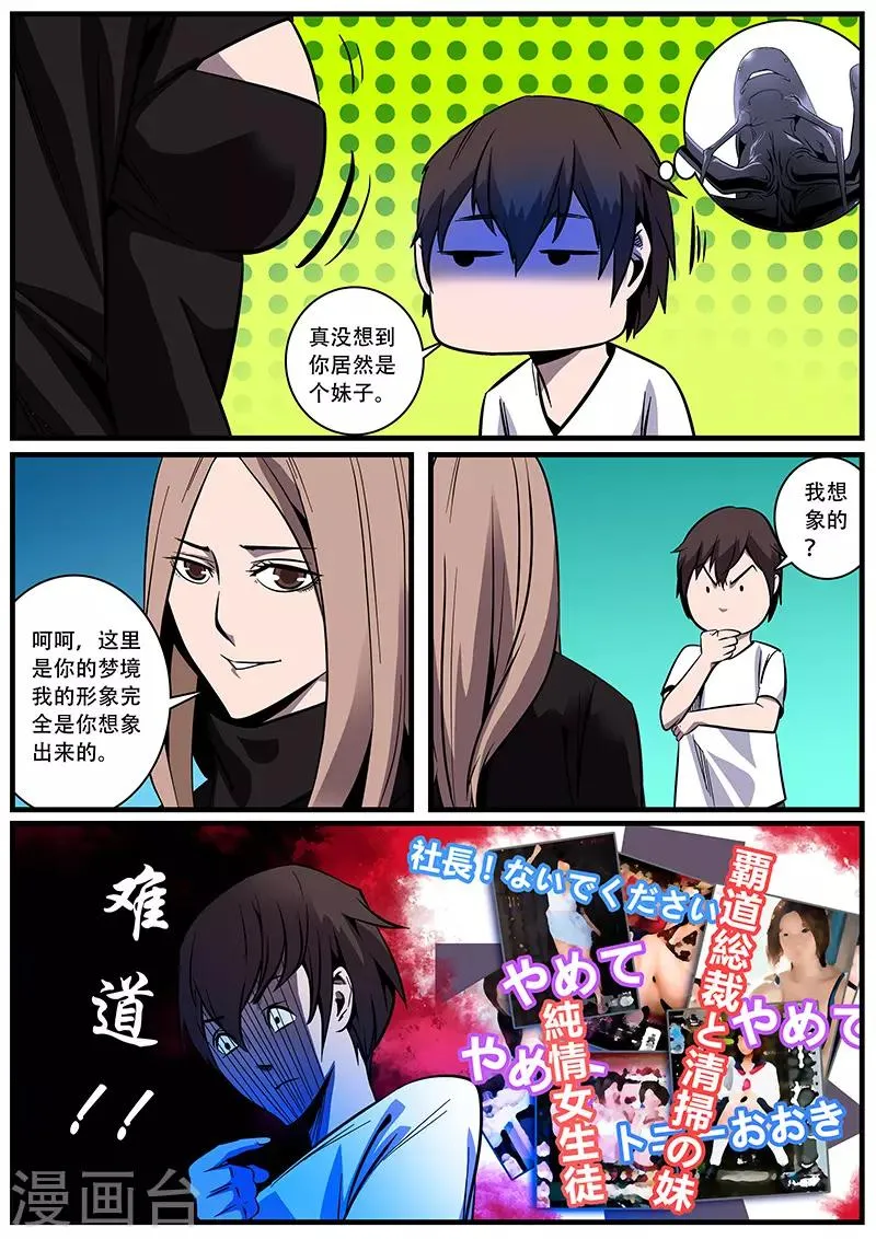 第4话 未婚妻4 第3页