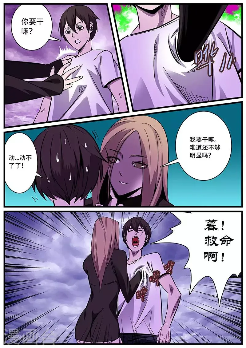 第4话 未婚妻4 第5页