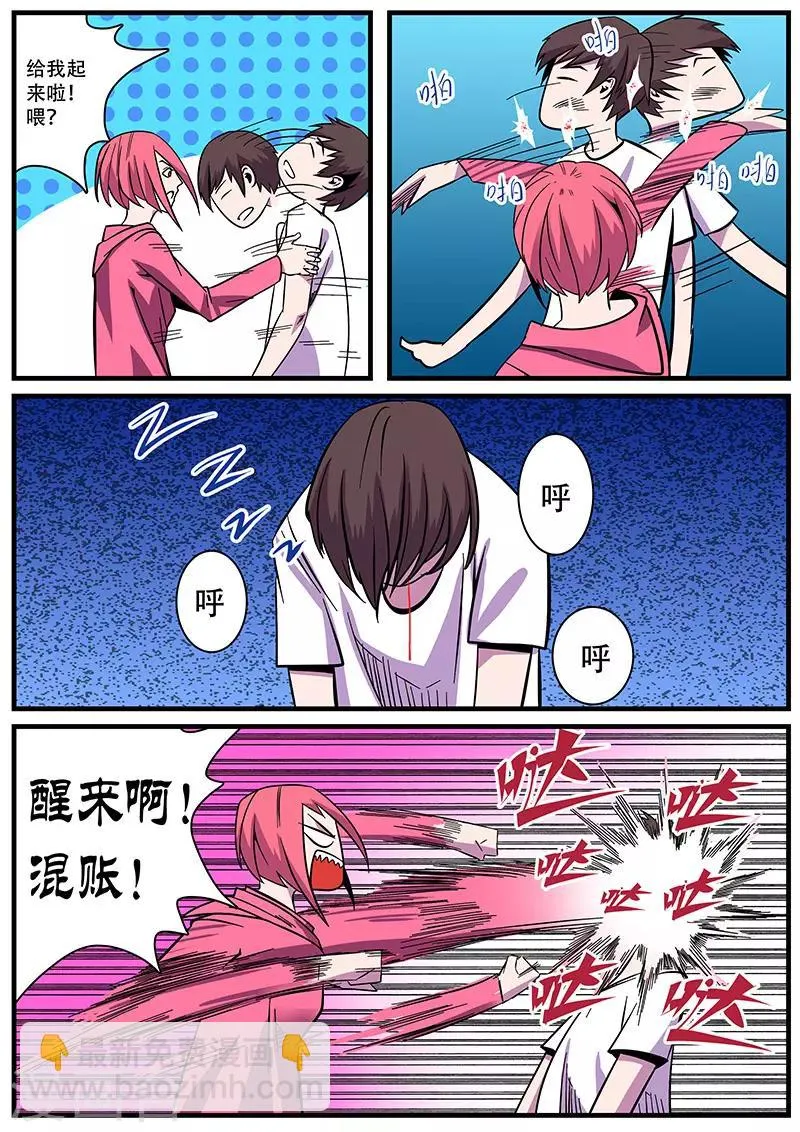 第4话 未婚妻4 第7页