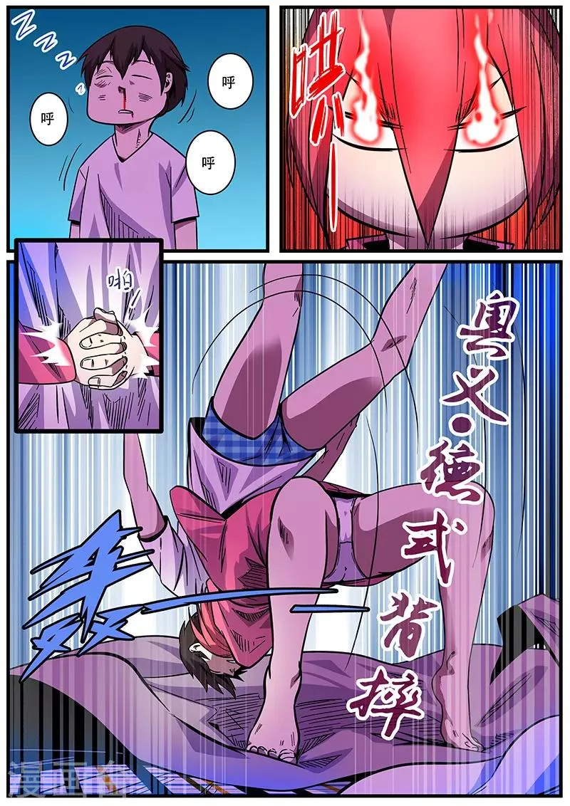 第4话 未婚妻4 第8页