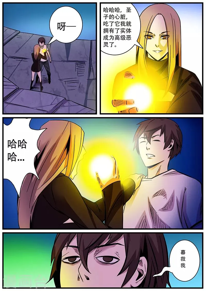 第4话 未婚妻4 第11页